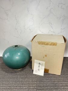 新品 未使用品 上野焼 白糸窯 花瓶 一輪挿し 陶器 花器 花入 コレクション インテリア レトロ