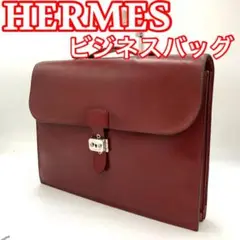 HERMES エルメス　ビジネスバッグ　エンジ　レザー　1121