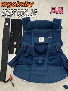 美品 ergobaby アダプト クールエア ADAPT COOL AIR クールエアメッシュ エルゴ