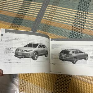 #日産#X-TRAIL#取り扱い説明書#ニッサン、NISSAN、取説#エクストレイル (ガソリン車) 型番T32-01 管理92