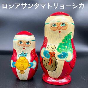 ★ワケあり★ロシア民芸品サンタマトリョーシカ★送料無料★