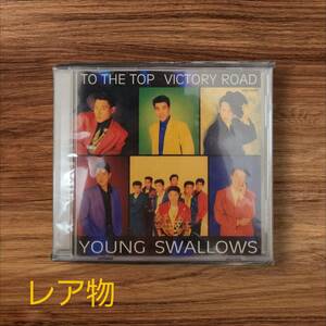 【レア物・早いもの勝ち】CD ヤングスワローズ TO THE TOP VICTORY ROAD　東京ヤクルトスワローズ 古田敦也　池山隆寛　高津臣吾