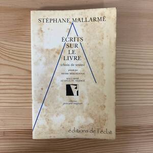 【仏語洋書】ECRITS SUR LE LIVRE / ステファヌ・マラルメ Stephane Mallarme（著）アンリ・メショニック（序）