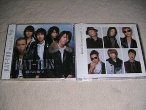 KAT-TUN「Loveyourself、僕らの街で」初回限定盤CD/DVD2枚セット帯付き美品