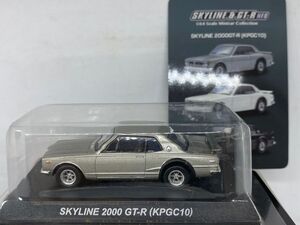 京商 KYOSHO 1/64 NISSAN SKYLINE GT-R KPGC10 日産 ニッサン スカイライン ハコスカ