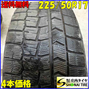 冬4本SET 会社宛送料無料 225/50R17 94S ダンロップ WINTER MAXX WM02 ウィンダム エスティマ クラウン レクサス マジェスタ 特価 NO,E7018