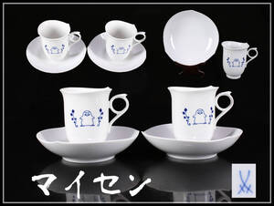 久352 MEISSEN マイセン 染付 可愛い カップ＆ソーサー 2セット 箱付 未使用品　ｈ