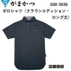 がまかつ/Gamakatsu ポロシャツ(クラウンエディション・ロング丈) GM-3636 サイズL　チャコール新品未使用！