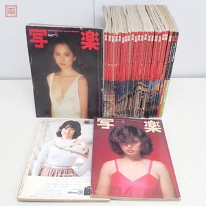 写楽 SHAGAKU 創刊号含む 1980年〜1983年 まとめて25冊セット 岡田有希子 山口百恵 田中美佐子 宮崎美子 まとめ売り 当時物 アイドル【20