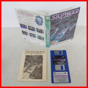 ☆FM-77AV 3.5インチFD 2ドライブ専用 シルフィード SILPHEED GAME ARTS ゲームアーツ 箱説付【10