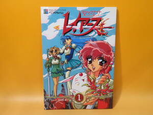 【中古】なかよしメディアブックス19 アニメアルバム　魔法騎士レイアース1　1996年3月発行　CLAMP　講談社　B4 A1281