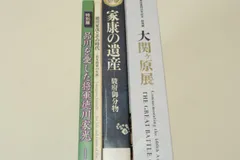 å¾³å·�å®¶ã�®å›³éŒ²4å†Š/å“�å·�ã‚’æ„›ã�—ã�Ÿå°†è»�å¾³å·�å®¶å…‰ãƒ»å“�å·�å¾¡æ®¿ã�¨æ�±æµ·å¯º/å¾³å·�å®¶èŒ‚ã�¨ã��ã�®æ™‚ä»£ãƒ»è‹¥ã��å°†è»�ã�®ç”Ÿæ¶¯/å¤§é–¢ãƒ¶å�Ÿå±•ãƒ»å¾³å·�å®¶åº·æ²¡å¾Œ400å¹´è¨˜å¿µç‰¹åˆ¥å±•