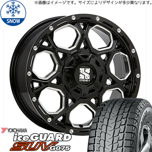 デリカ 225/70R16 スタッドレス | ヨコハマ アイスガード G075 & エクストリームJ XJ06 16インチ 5穴114.3