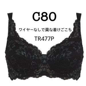 C80◆トリンプ ストーリー TR477P◆ノンワイヤーブラジャー◆ブラック