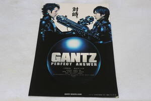 映画チラシ『GANTZ PERFECT ANSWER ガンツ パーフェクトアンサー』二宮和也 松山ケンイチ 吉高由里子 本郷奏多 夏菜