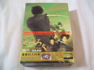 DVD-BOX どろろ 初回限定 コレクターズ・ED（手塚治虫原作）妻夫木聡/柴咲コウ DVD4枚組 付録：コミック4冊、プレスシート付 帯付　