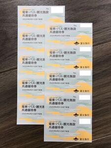 富士急行 電車・バス・観光施設共通優待券 10枚 2025年5月31日まで 富士急ハイランド 【大黒屋】