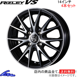 ウェッズ ライツレーVS 4本セット ホイール ファミリアバン Y12 0039415 weds ウエッズ RIZLEY アルミホイール 4枚 1台分