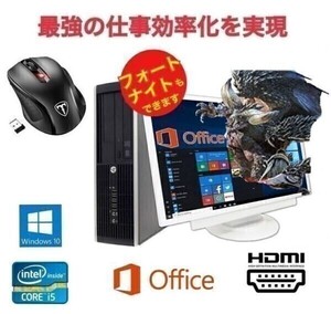 【ゲーミングPC】HP 600G1 GT1030 搭載 SSD:1TB メモリー:8GB フォートナイト 快適！Office 2019 & 2.4G 無線マウス 5DPIモード セット