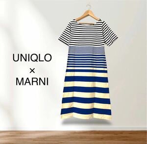 UNIQLO MARNI コラボ　ワンピース　ボーダー　コットン　半袖