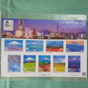 日本国際切手展2021 記念切手 富士山 富士 fuji