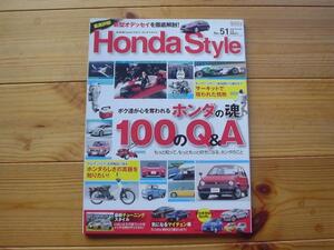 Honda　Style　No.51　ホンダの魂　100のQ&A