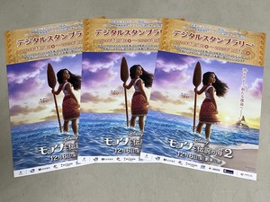 珍品 稀少 映画チラシ フライヤー 2024年公開「モアナと伝説の海2」スタンプラリータイアップ A4関西版 3枚セット