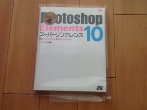 本 Photoshop Elements 10 スーパーリファレンス for Windows & Macintosh