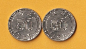 ☆菊穴ナシ50円ニッケル貨 《昭和30年》　　極美＋