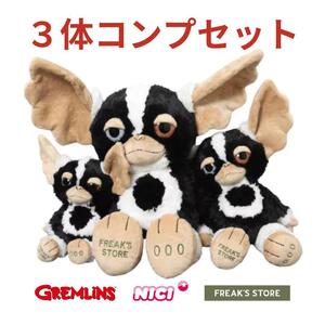 3種セット★GREMLINS★NICI★グレムリン★40周年★25cm＋35cm＋50cm★限定★希少品★抽選