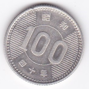 ●●●稲穂100円銀貨　昭和40年★