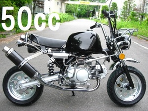 【3万円OFF!!】ゴリラ カスタム⑫ 50cc