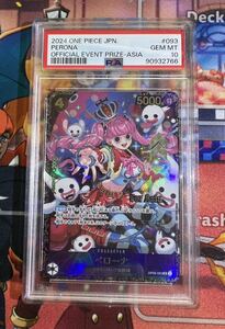 ワンピースカード ペローナ フラッグシップ プロモ PSA10 日本支社