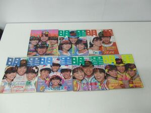 明星 1983年4、6〜11月号※ポスター、付録、他欠品