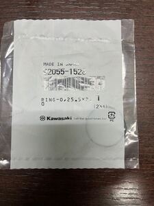 新品未使用長期保管カワサキパーツ　品番検索(92055-1528 Oリング、25.5×2.0) 車種不確認