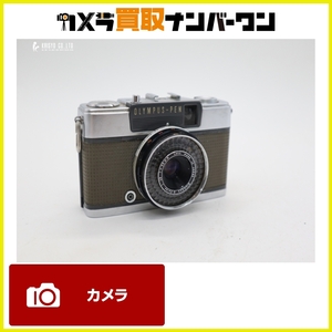 【大特価品】OLYMPUS-PEN EES-2 ハーフ判カメラ オリンパス ペン オールドカメラ フィルムカメラ 送料無料 即納可能