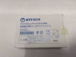 【未使用品】 NXSM-VMSU-(1)　　音声メールサブユニット 16年製