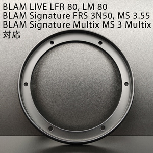 BLAM 80mmスピーカー専用 アルミ製サスペンダー■ブラム ライブ LFR80 LM80 シグネチャー FRS 3N50 MS 3.55 MS 3 Multix 対応 焼付塗装仕様