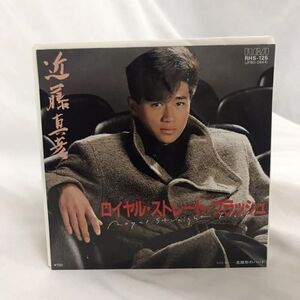 近藤真彦　ロイヤル・ストレート・フラッシュ　 レコード