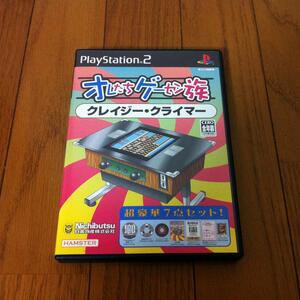 PS2 クレイジークライマー オレたちゲーセン族