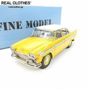 アイアイアドカンパニー FINE MODEL/ファインモデル 1/43 日産 プリンススカイライン 1900DX 北米輸出仕様 1961年式 ミニカー　 /000