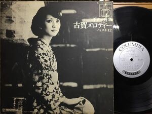 昭和【★★激レア★★LP】古賀メロディー ベスト12 ギター音楽「東京娘etc...」★アナログ★レコード★12inch★70