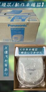 【現状 / 動作未確認】 Panasonic パナソニック 電子ジャー炊飯器 / SR-MLK051-W (0.54 L炊き 3合)/ 白 ホワイト / 遠赤黒釜 /※中身未確認