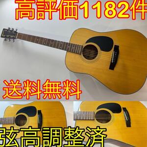 Morris W-15 アコースティックギター アコギ　ギブソン　マーチン　フェンダー エピフォン　Gibson martin Fender 