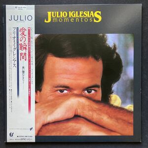 LP JULIO IGLESIAS / MOMENTOS