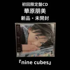 新品・未開封　初回盤　華原朋美/nine cubes