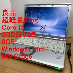 良品◆超軽量835g◆Panasonic◆Let’s Note CF-SZ6◆i5/SSD256GB/8GB/Win11pro/Office◆送料無料◆◆管3G3A3