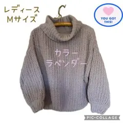 セーター　ニット　レディース　M ラベンダー　パープル