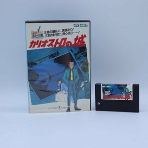 ジャンク MSX ルパン三世 カリオストロの城 ゲームソフト MSX2 1円