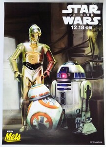 R2ポスター「スター・ウォーズ/フォースの覚醒」映画ポスター(キリンメッツ販促品)主演:デイジー・リドリー.アダム・ドライバー.2015年作品